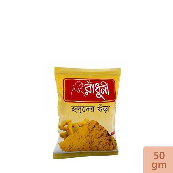Radhuni Turmeric Powder 50 gm